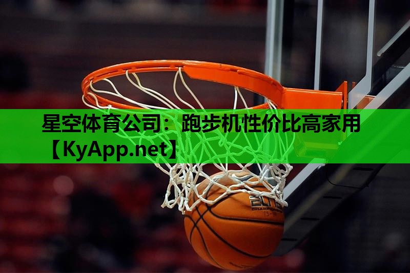跑步机性价比高家用 跑步机性价比高家用